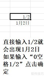 办公软件Excel使用操作技巧（13）