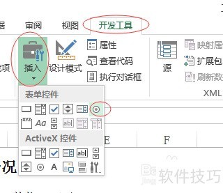 利用表单控件创建动态图表