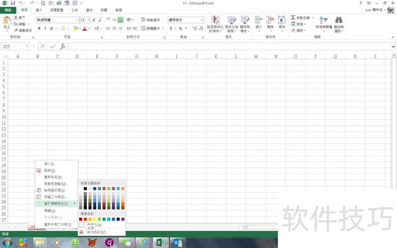 EXCEL中新增工作表和工作表标题改成颜色的方法