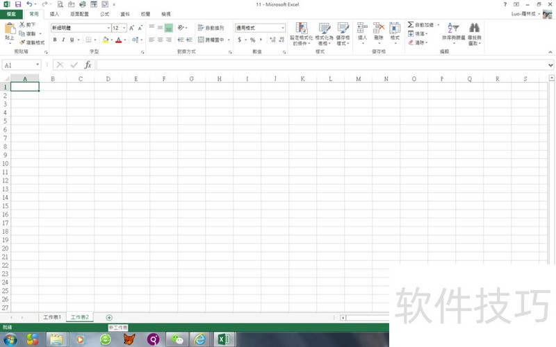 EXCEL中新增工作表和工作表标题改成颜色的方法