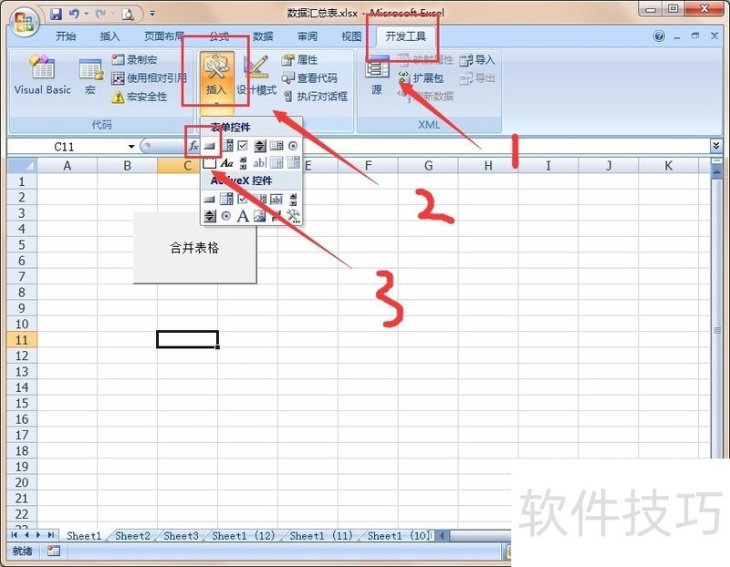 怎么样把汇总表多余的excel表格进行隐藏？