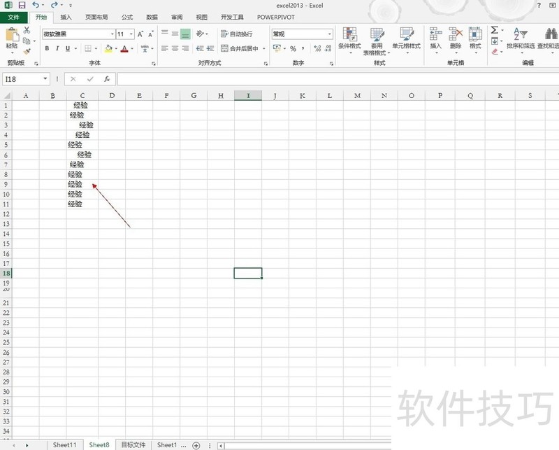 excel中怎样把表格内文字前的空格去掉