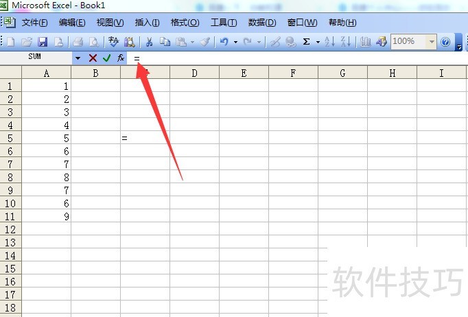 excel电子表格怎样快速找到最大值