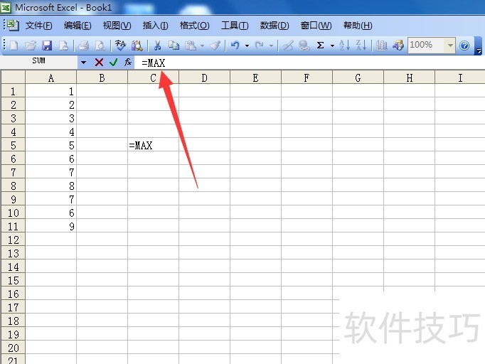 excel电子表格怎样快速找到最大值