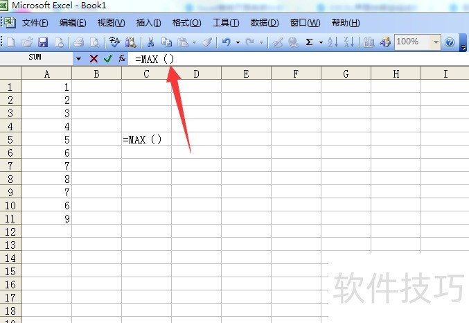 excel电子表格怎样快速找到最大值