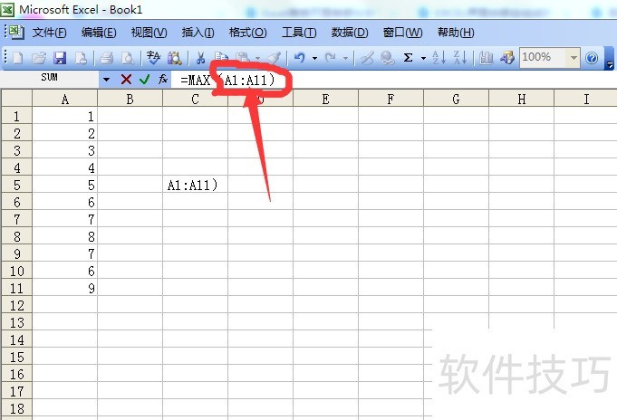 excel电子表格怎样快速找到最大值