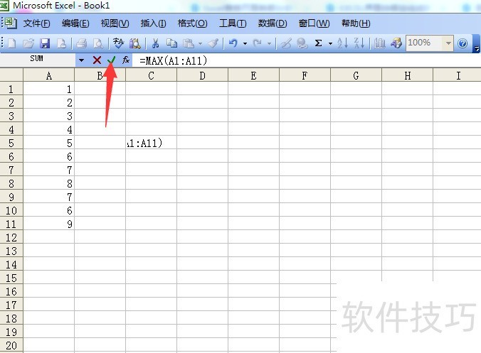 excel电子表格怎样快速找到最大值