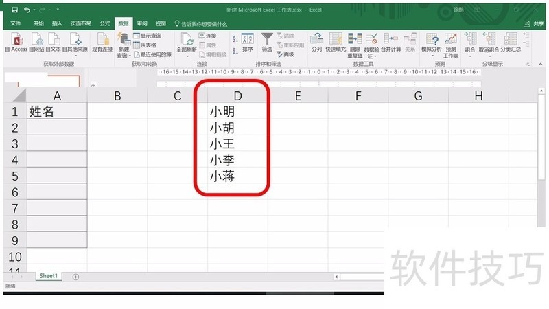 Excel 2016如何添加下拉菜单