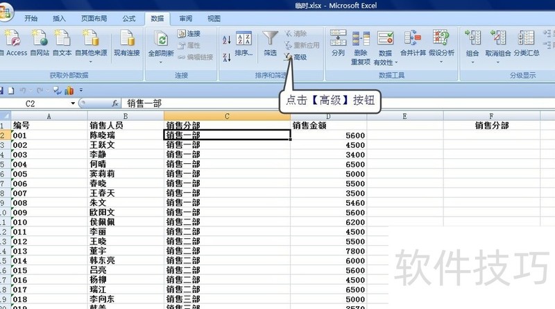 EXCEL如何筛选不重复项目