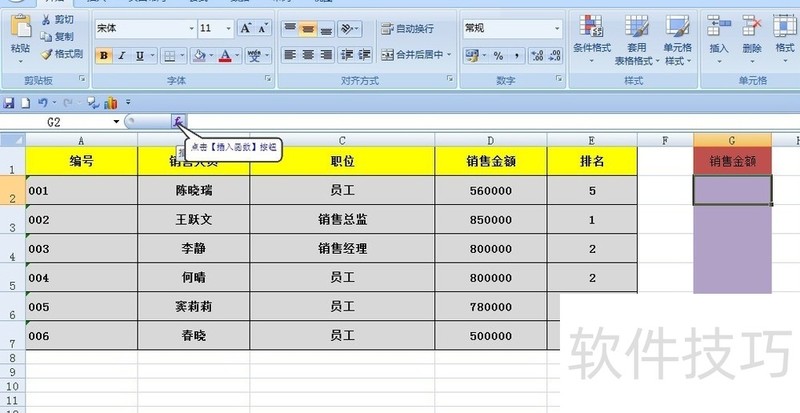 EXCEL中如何将数值从大到小顺序排列