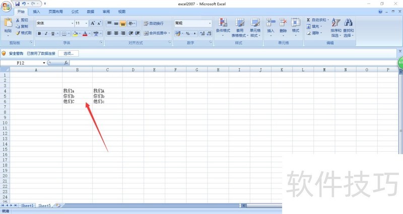 excel判断单元格不为空值