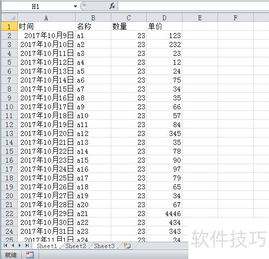 excel2010最大行数