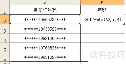 怎样用excel快速算出身份证号码对应的年龄？