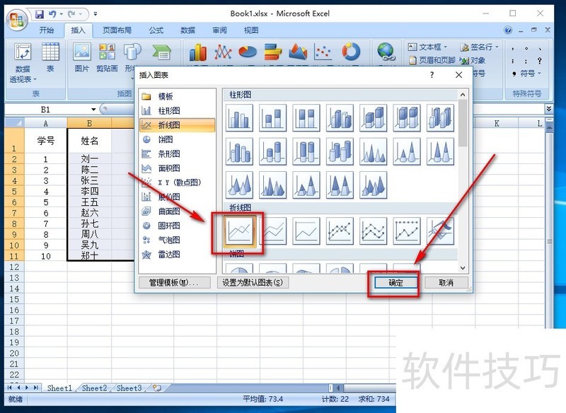 2007版excel插入折线图