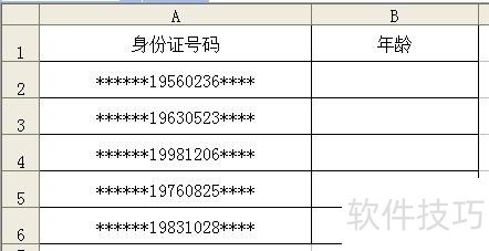 怎样用excel快速算出身份证号码对应的年龄？