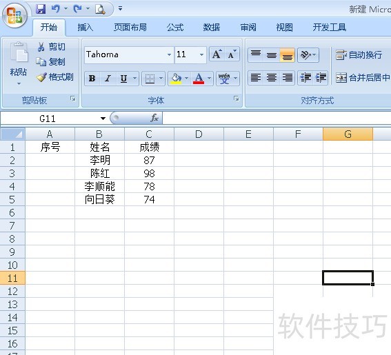 【excel技巧】插入行时, 保持序号连续不变