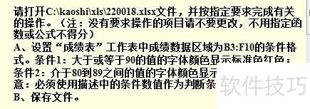 如何运用excel中的条件格式设置