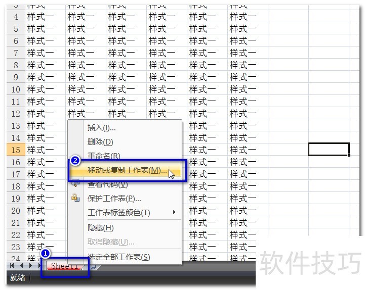 怎样把EXCEL的两个文件并成一个