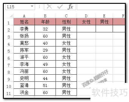 如何用SUM函数按条件统计个数？