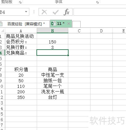 EXCEL中match函数如何指定内容所在位置？