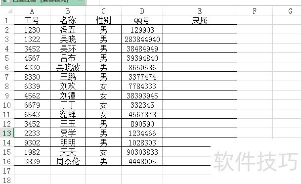 EXCEL中怎么在单元格中插入固定字符？