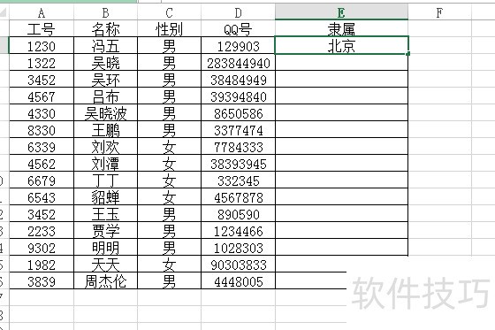 EXCEL中怎么在单元格中插入固定字符？