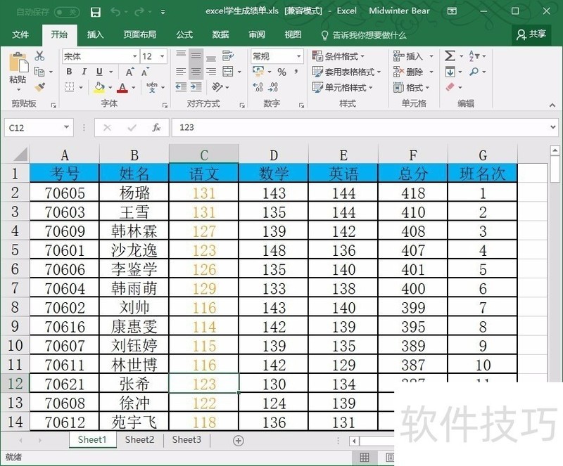 excel怎么统计指定数字出现的次数