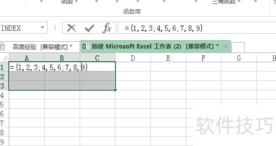 EXCEL如何使用数组创建二维常量？