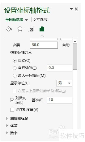 excel设置对数刻度及隐藏坐标轴