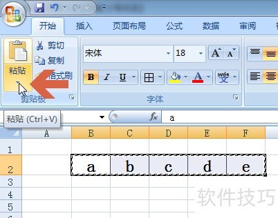 excel2007如何把行转换变成列，行列转置。