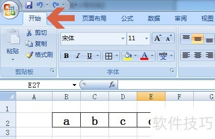 excel2007如何把行转换变成列，行列转置。