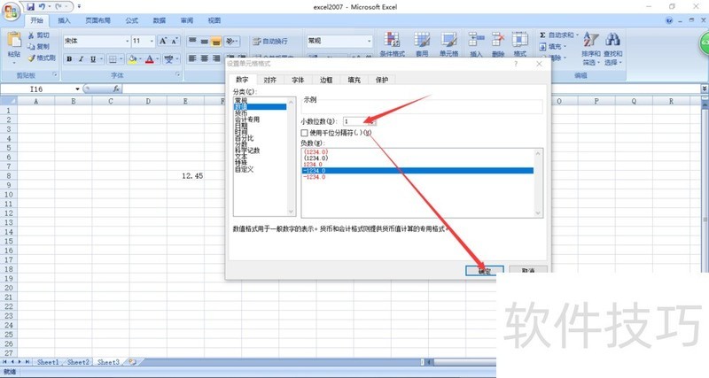 excel2007如何四舍五入