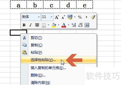 excel2007如何把行转换变成列，行列转置。