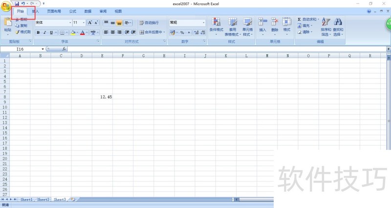 excel2007如何四舍五入