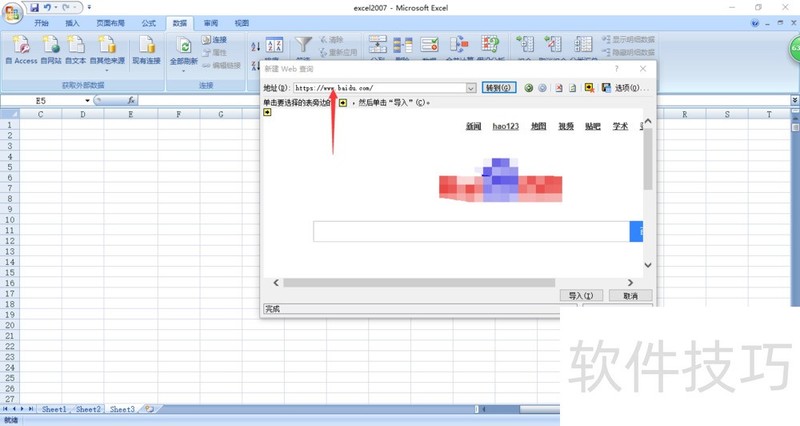 网页如何导成excel