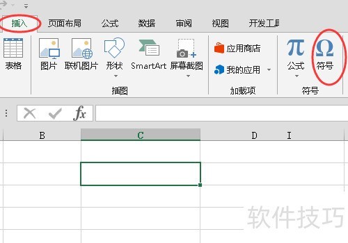 excel添加符号
