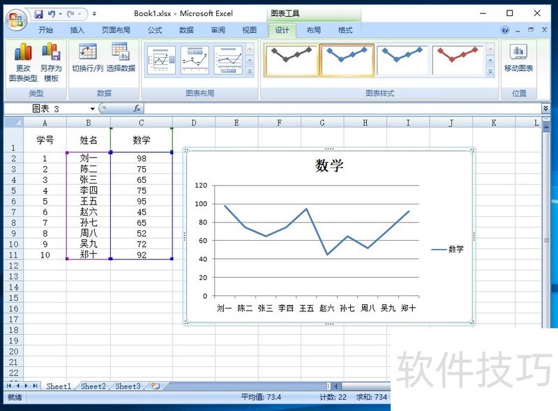 2007版excel插入折线图