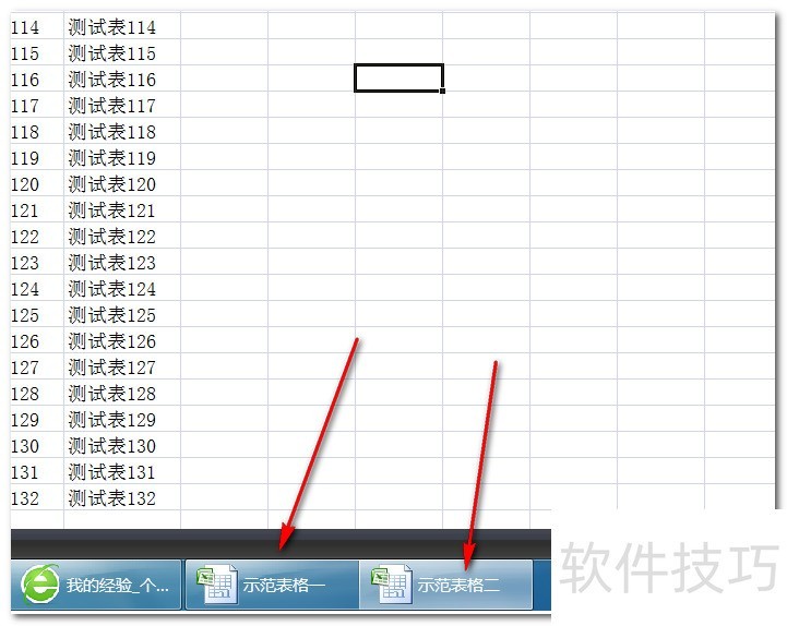 怎样把EXCEL的两个文件并成一个