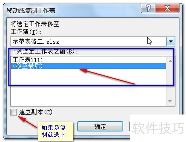 怎样把EXCEL的两个文件并成一个