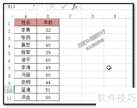 如何用SUM函数按条件统计个数？