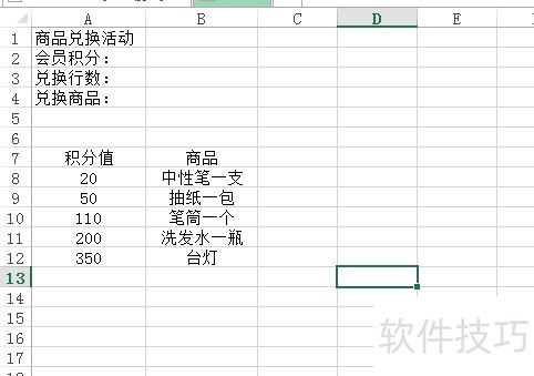 EXCEL中match函数如何指定内容所在位置？