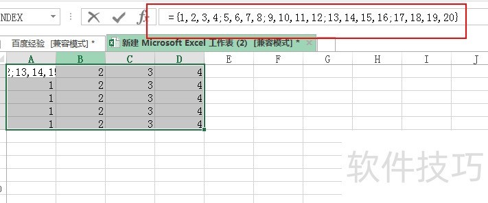 EXCEL如何使用数组创建二维常量？