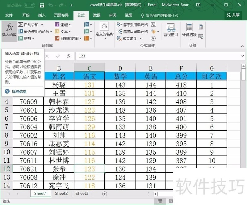 excel怎么统计指定数字出现的次数