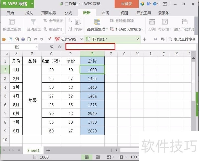 excel隐藏公式不被人看见