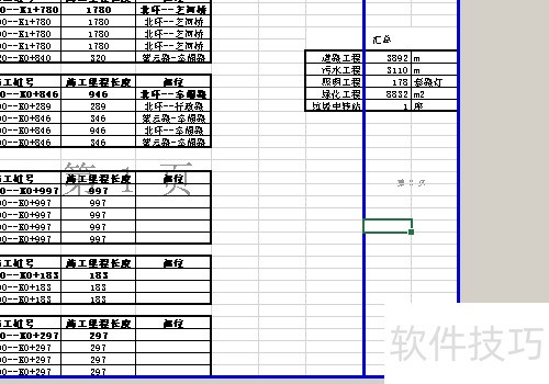 excel怎么设置分页预览和调整每页的内容