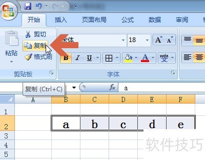 excel2007如何把行转换变成列，行列转置。