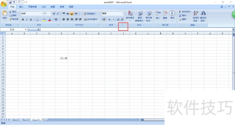 excel2007如何四舍五入