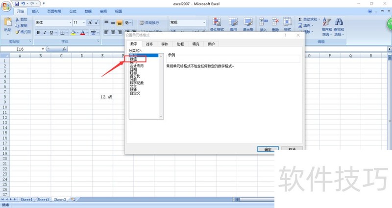 excel2007如何四舍五入