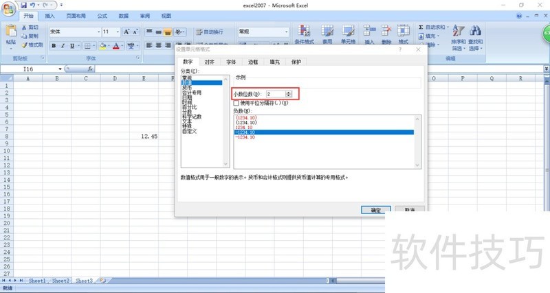 excel2007如何四舍五入