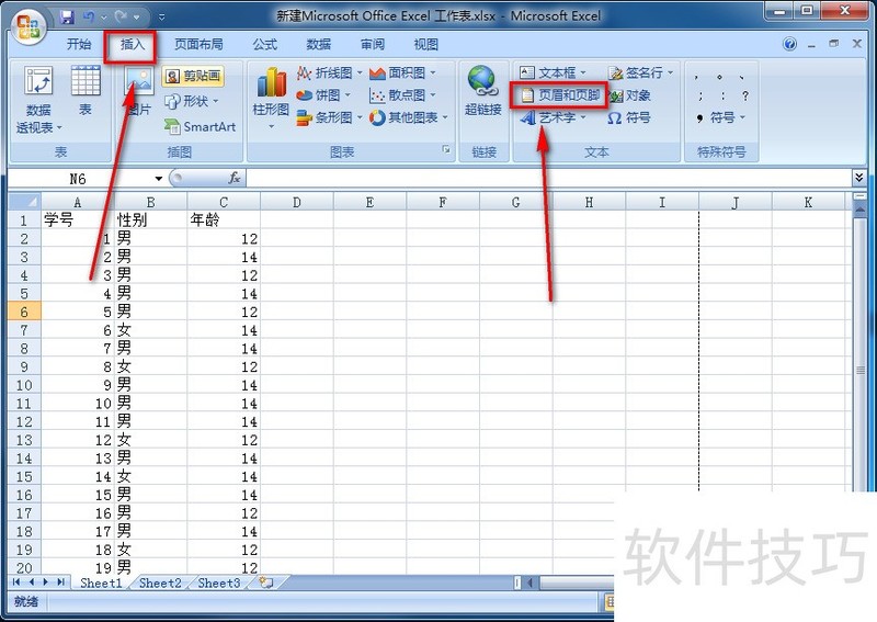 excel2007最大行数